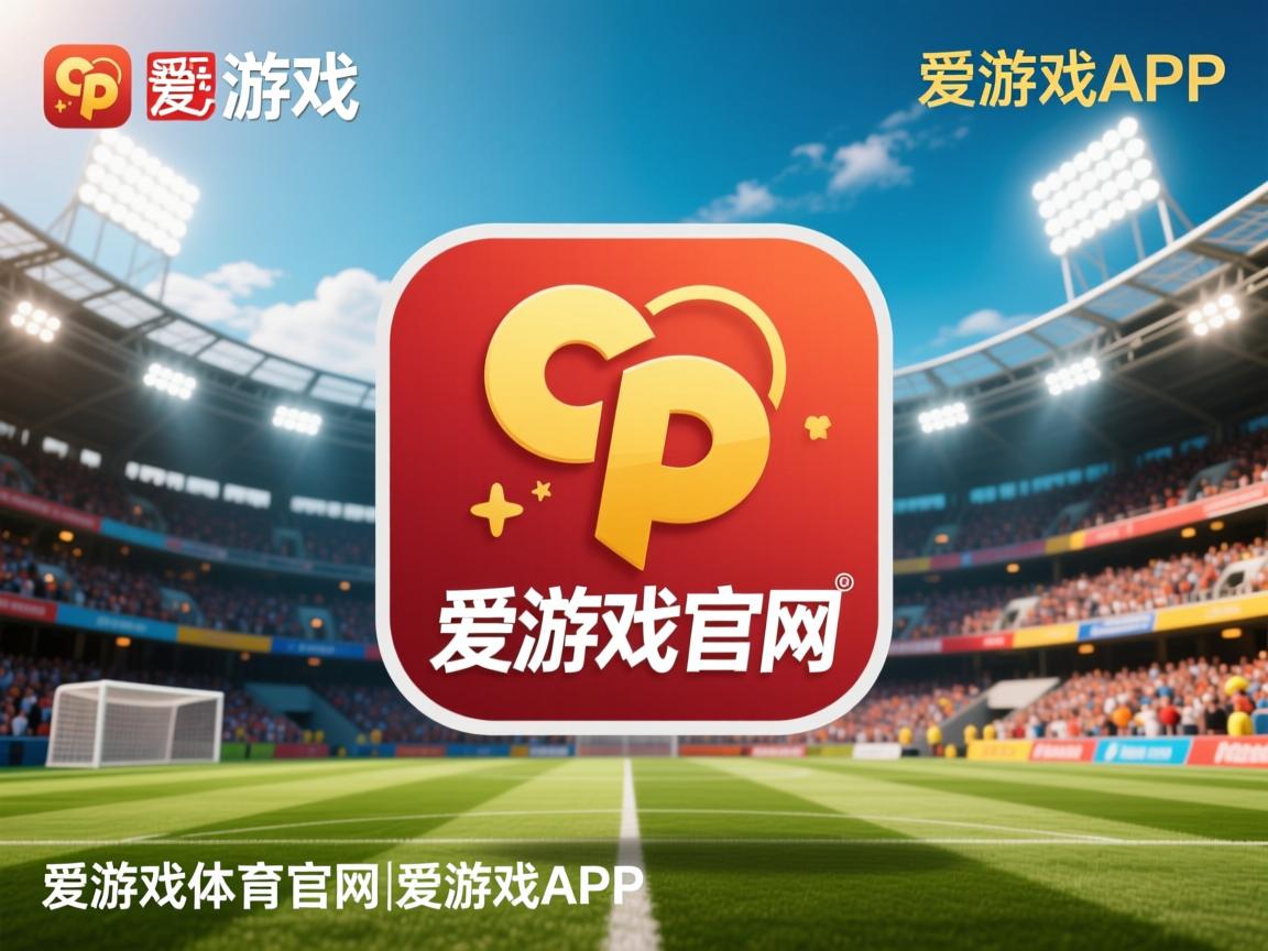 爱游戏入口-巴西队战胜智利，晋级美洲杯半决赛