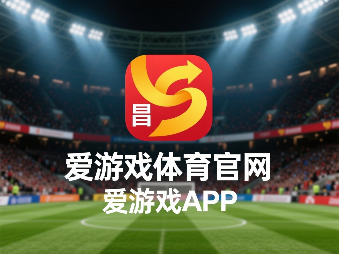 爱游戏app活动-德国队运动员团结合作，奋力争先