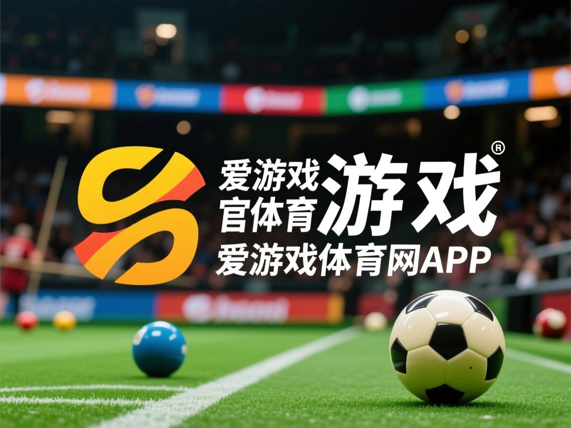 爱游戏官网-人队主力中锋疑似签下代理合同