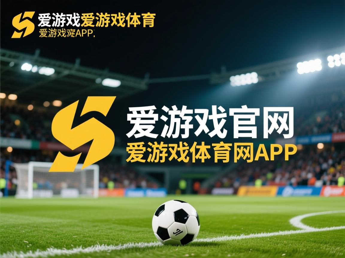 爱游戏体育-球员技术大赛备战全力以赴，冲击历史