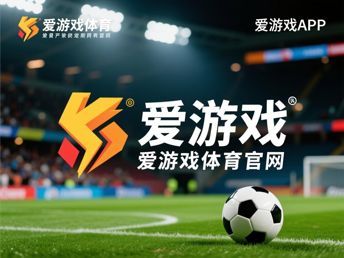 爱游戏体育娱乐-尤文图斯进攻火力全开，取得胜利