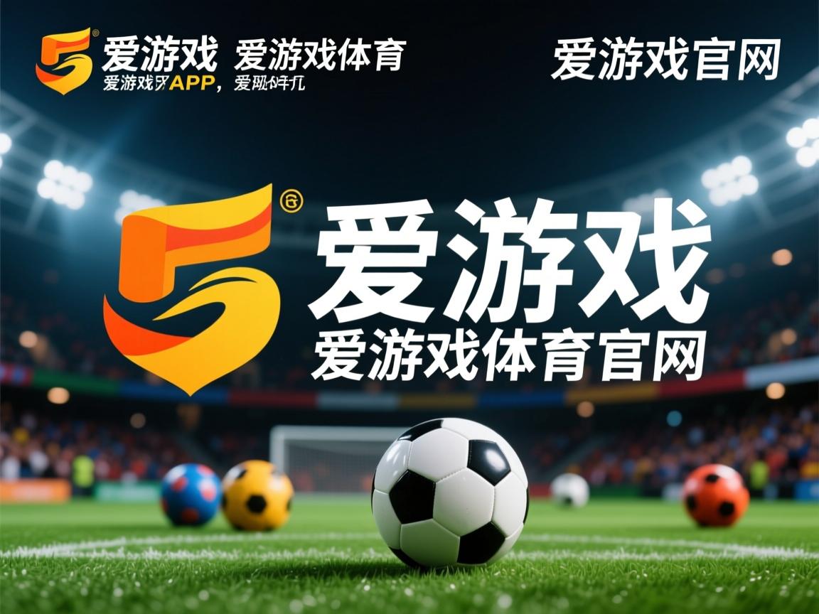 爱游戏ayx-那不勒斯绝杀获胜，球员表现耀眼