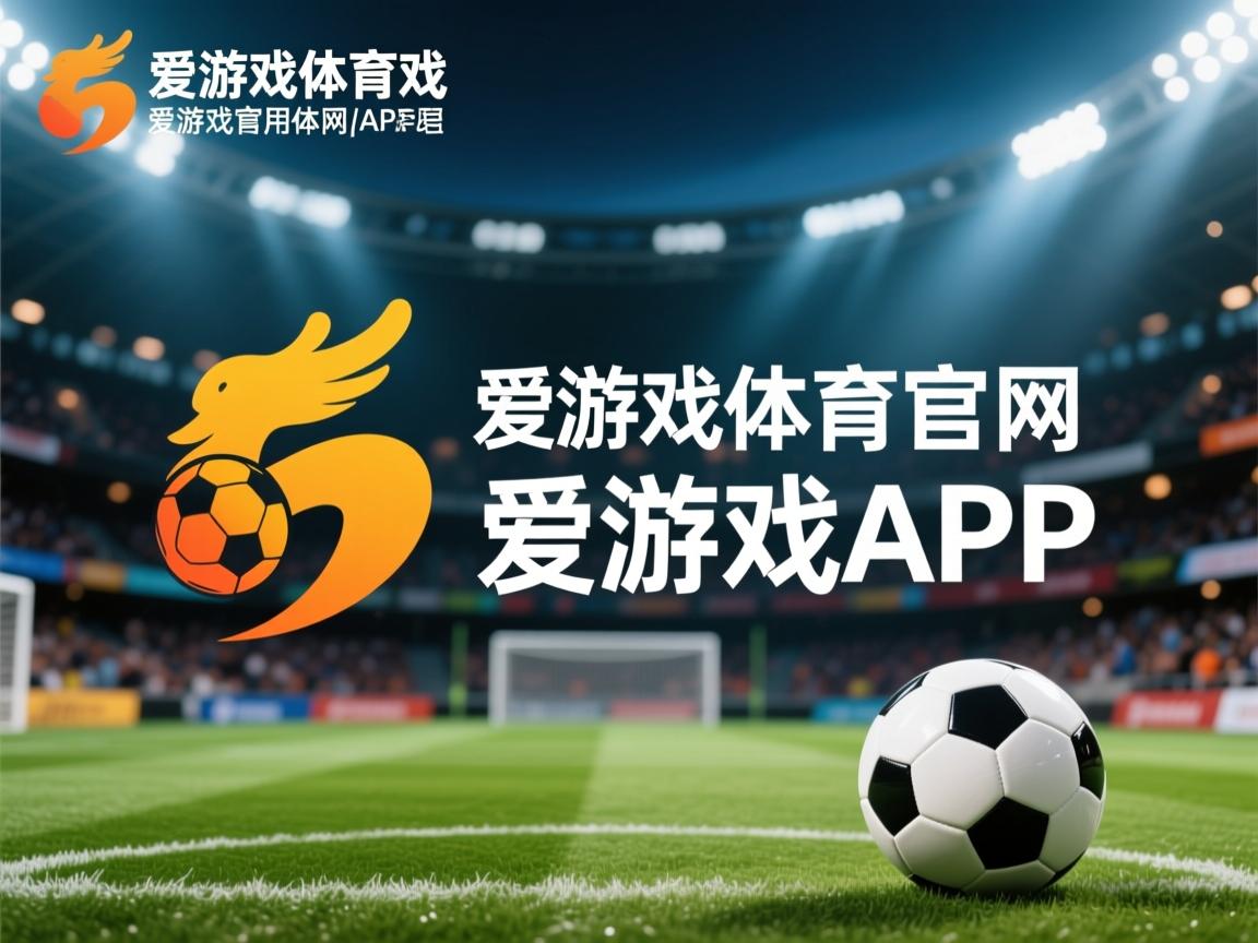 爱游戏app下载-CBA赛季赛事精彩纷呈 球迷期待高涨，cba赛季时间表