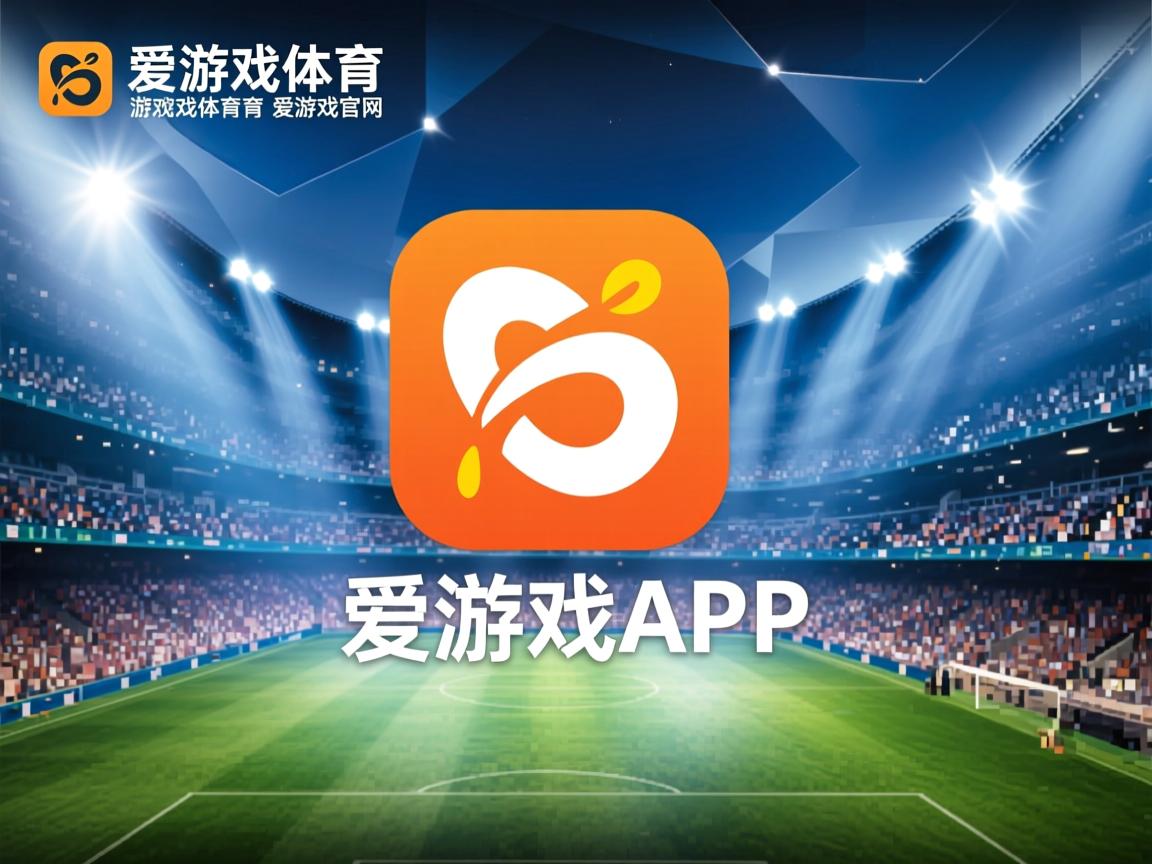 爱游戏官网app-主场与客场是否会对比赛节奏产生影响，主场和客场的优劣势