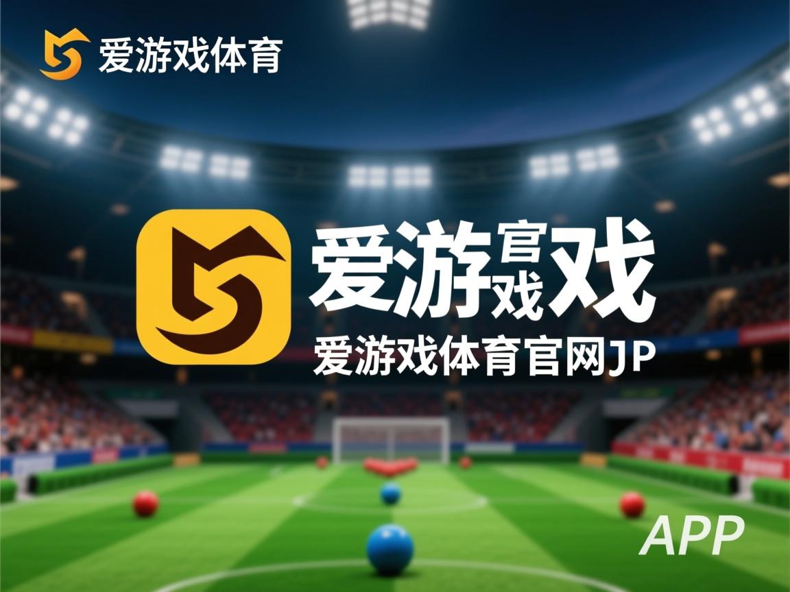 爱游戏体育-基层足球俱乐部发展瓶颈，足球俱乐部发展现状