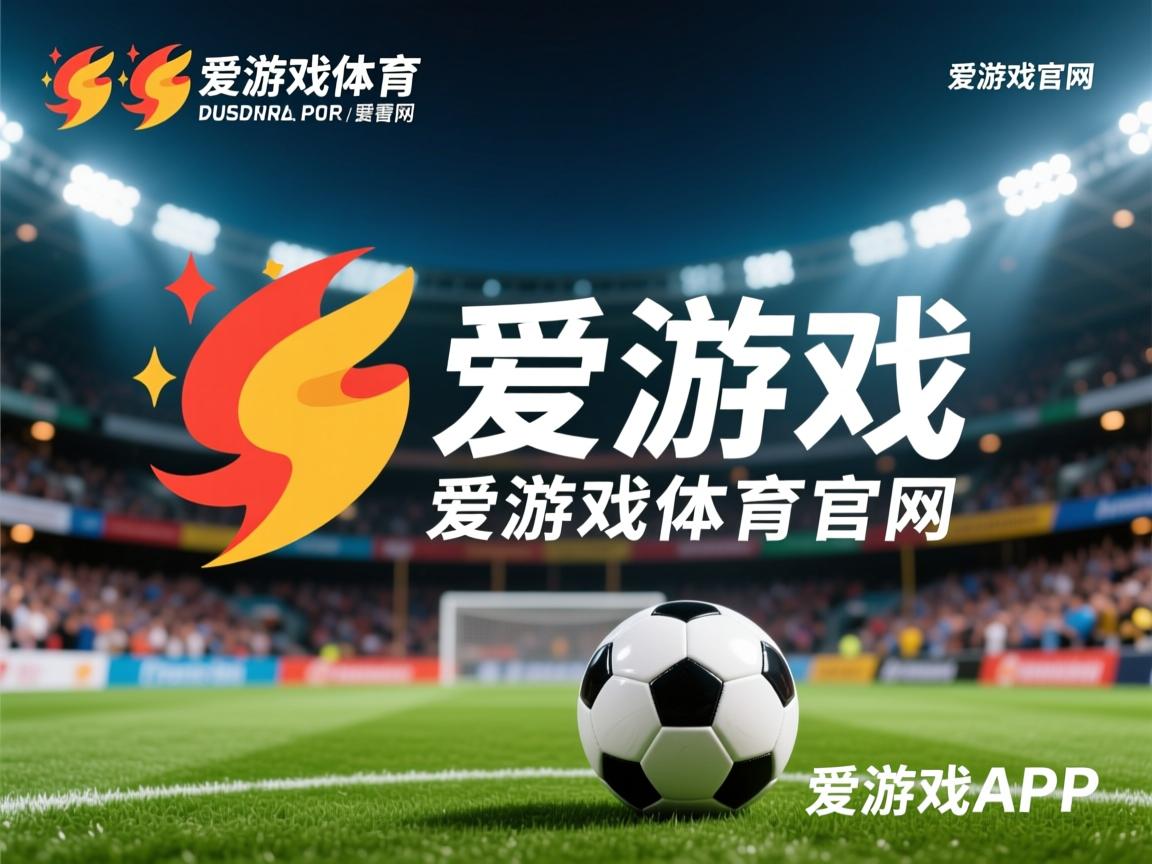 爱游戏ayx-德国队在国际乒联混合团体世界杯中的未来方向与定位，德国乒乓球参赛名单