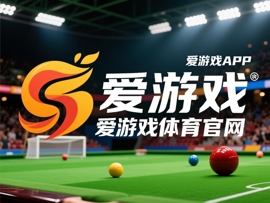 爱游戏app下载-新赛季外援注册政策优化联赛观赏性，外援赛会制