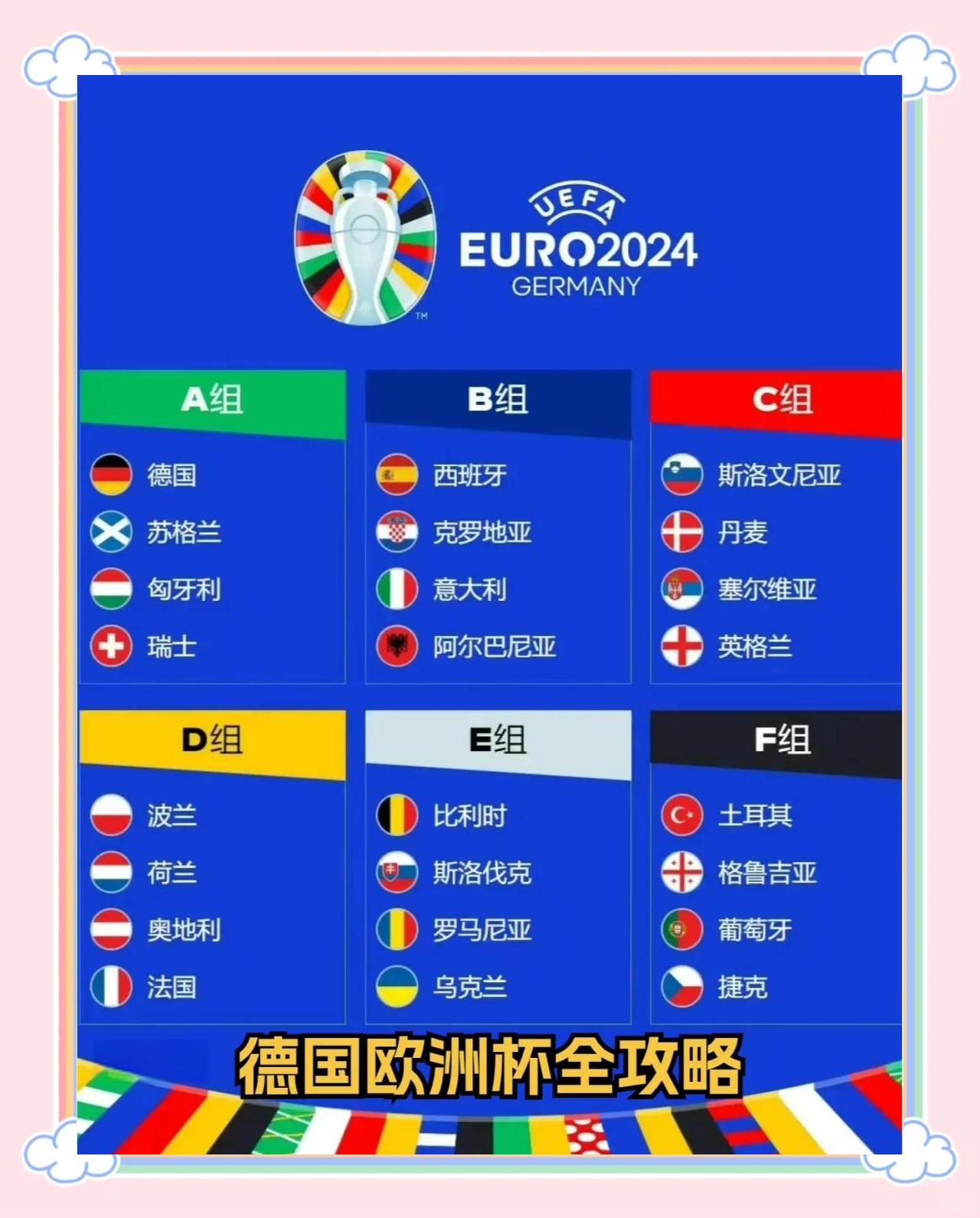 爱游戏体育娱乐-包含欧洲杯预选赛即将打响，球迷如何见证胜负的词条