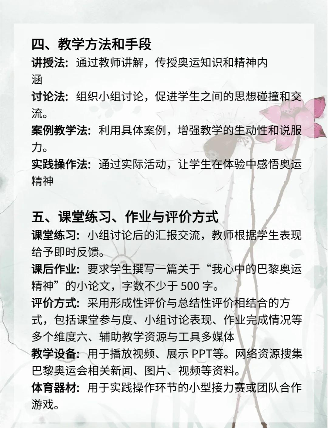 爱游戏体育下载-体育比赛中的团队协作精神备受认可