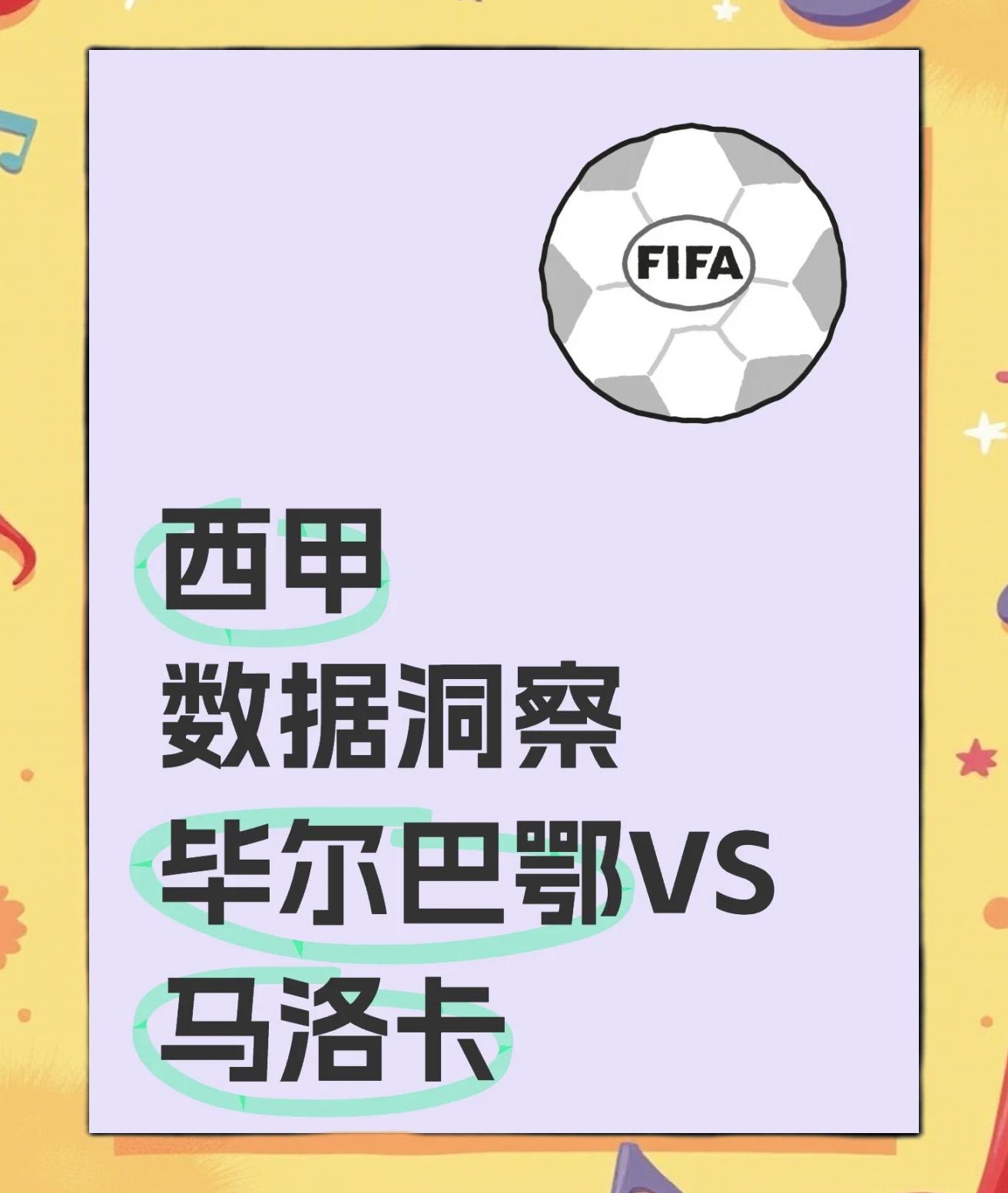 爱游戏官网-关于克罗托内客场大捷，斯帕尔距离降级赛事仅一步之遥的信息