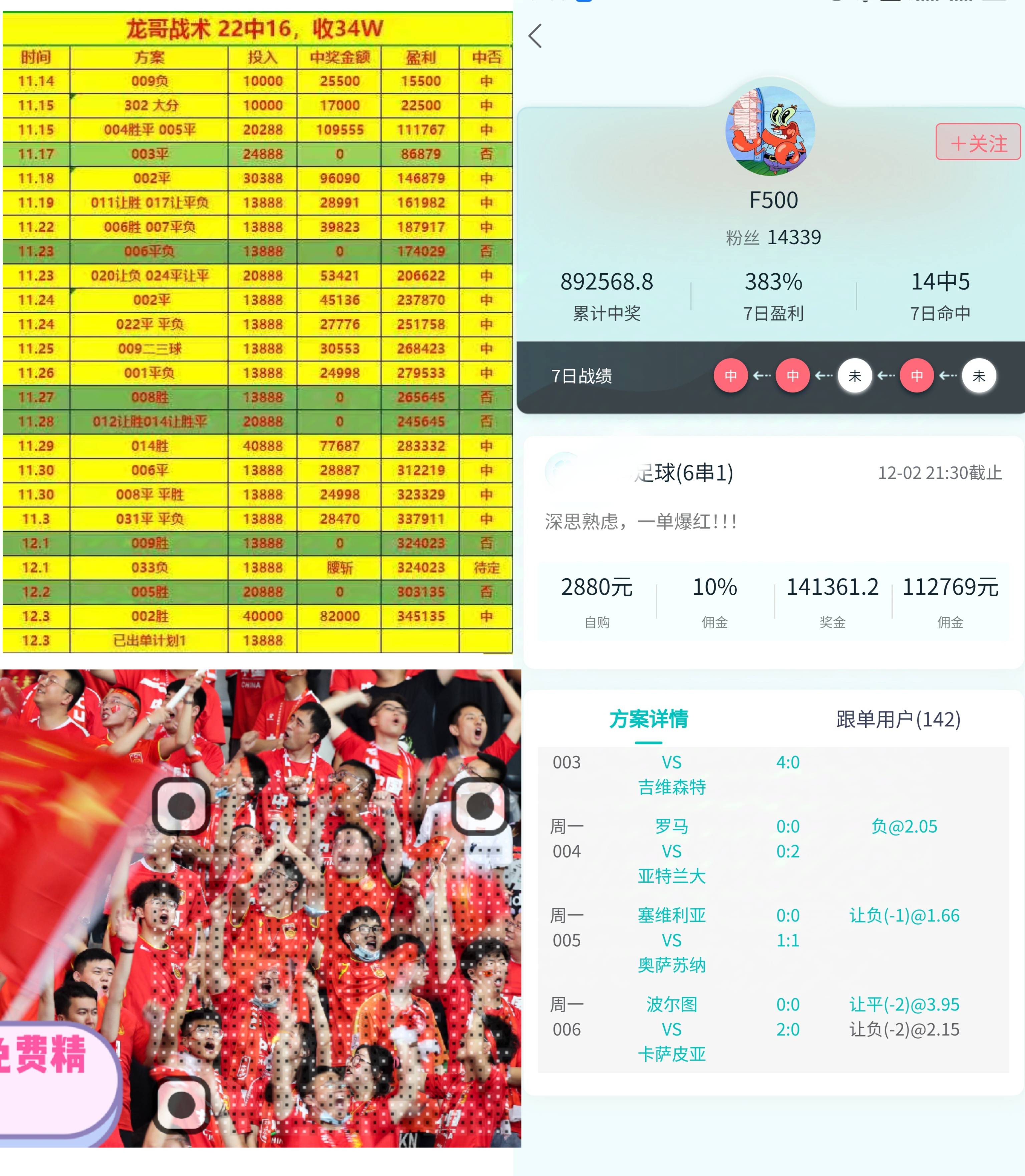 爱游戏体育-摩纳哥客场大胜掀翻兰斯，取得连胜的简单介绍