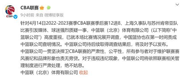 爱游戏体育app-中国篮球协会暂停CBA赛事